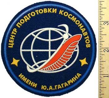 Cosmonaut Center Patch