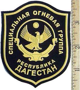 Patch for the Special Shooting Group of the Dagestan Republic, with Dagestan State emblem.