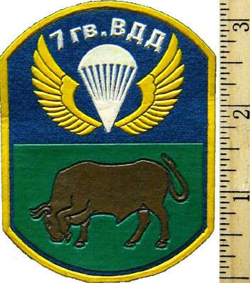 Sleeve Patch for 7th Guards Airborne Division.
