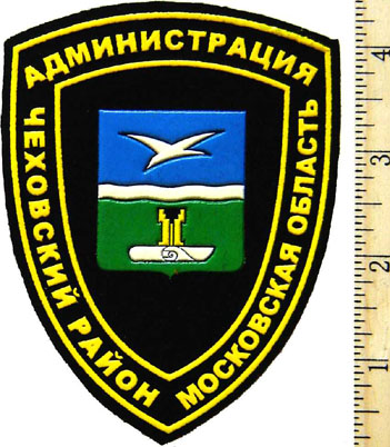 Sleeve Patch for the Administration of the town of Checkhov.